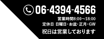 TEL 06-4394-4566